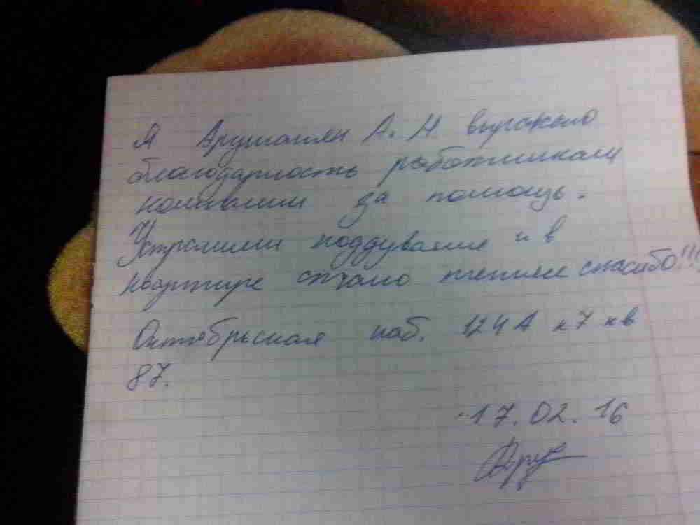 Отзыв клиента 10