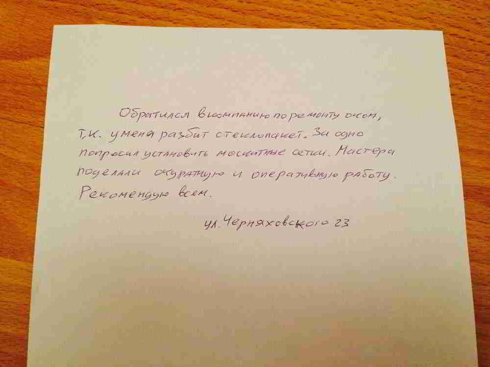 Отзыв клиента 11