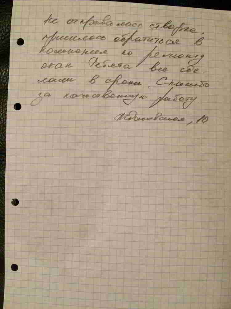 Отзыв клиента 14