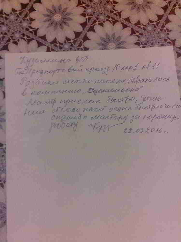 Отзыв клиента 5